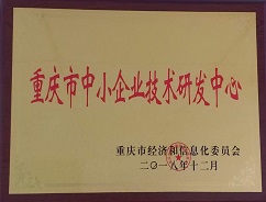 重慶太陽能路燈中小企業技術研發中心