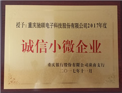 重慶光伏組件誠信小微企業