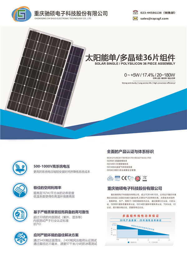 太陽能單/多晶硅36片組件,太陽能電池板