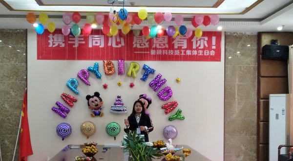 馳碩科技首次員工集體生日聚會-祝馳碩的家人生日快樂！